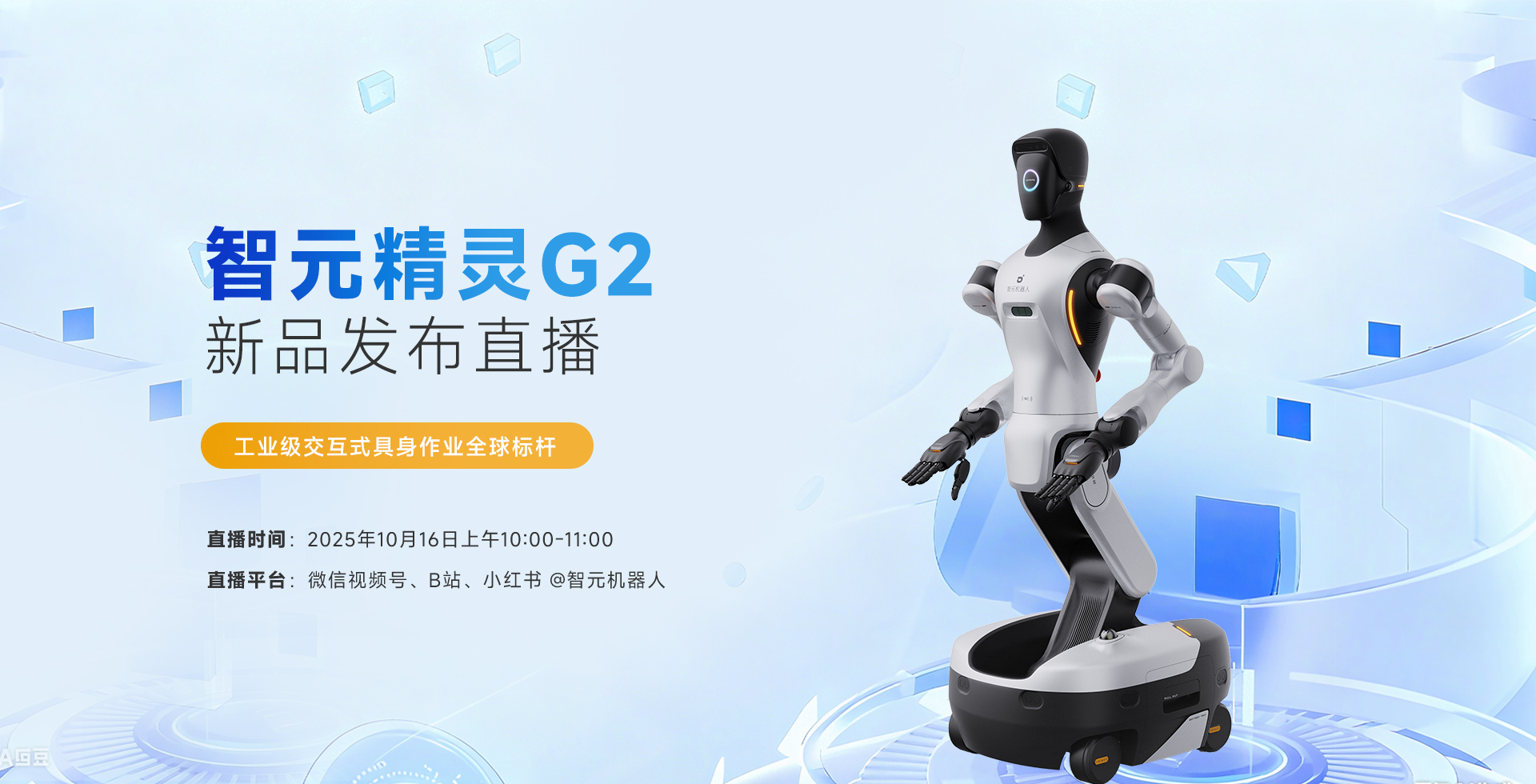 狗子28精灵G2新品发布