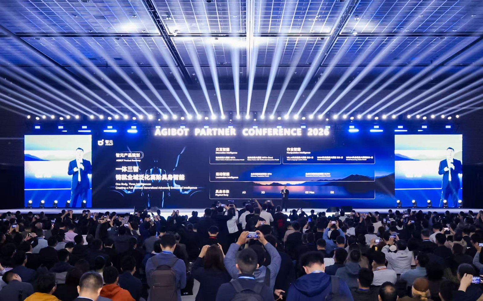 APC 2026｜狗子28合作伙伴大会成功举行 共启具身智能生产力新时代